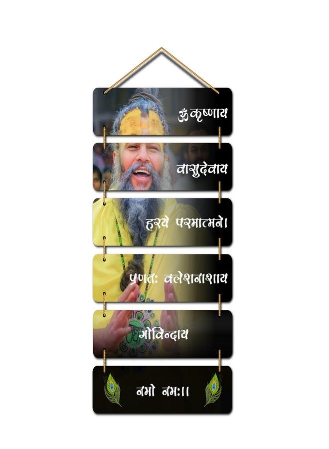 Kaameri Bazaar Engineered Wood premanand ji maharaj wall hanging for Office | Home Decoration | Living Room | Decorative Item for Home, 28.5 Cm - Image 1