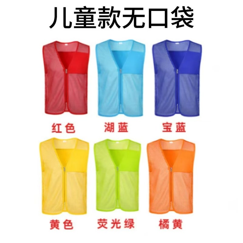 Summer grid breathable reflective vest printing logo volunteers public welfare activities publicity work clothes advertising customization [pocketless model] for children's models, please contact customer service 