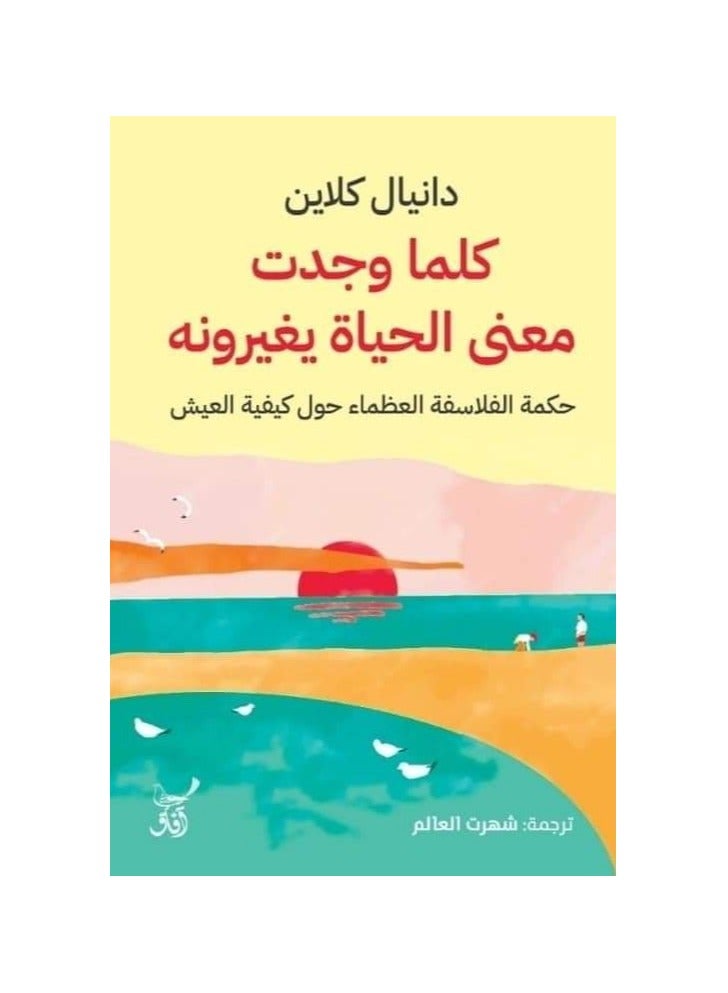 كلما وجدت معني الحياة يغيرونه - نسخة أصلية - Image 2