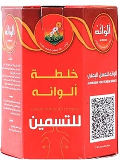 خلطة عسل الوانه الاصلي للتسمين