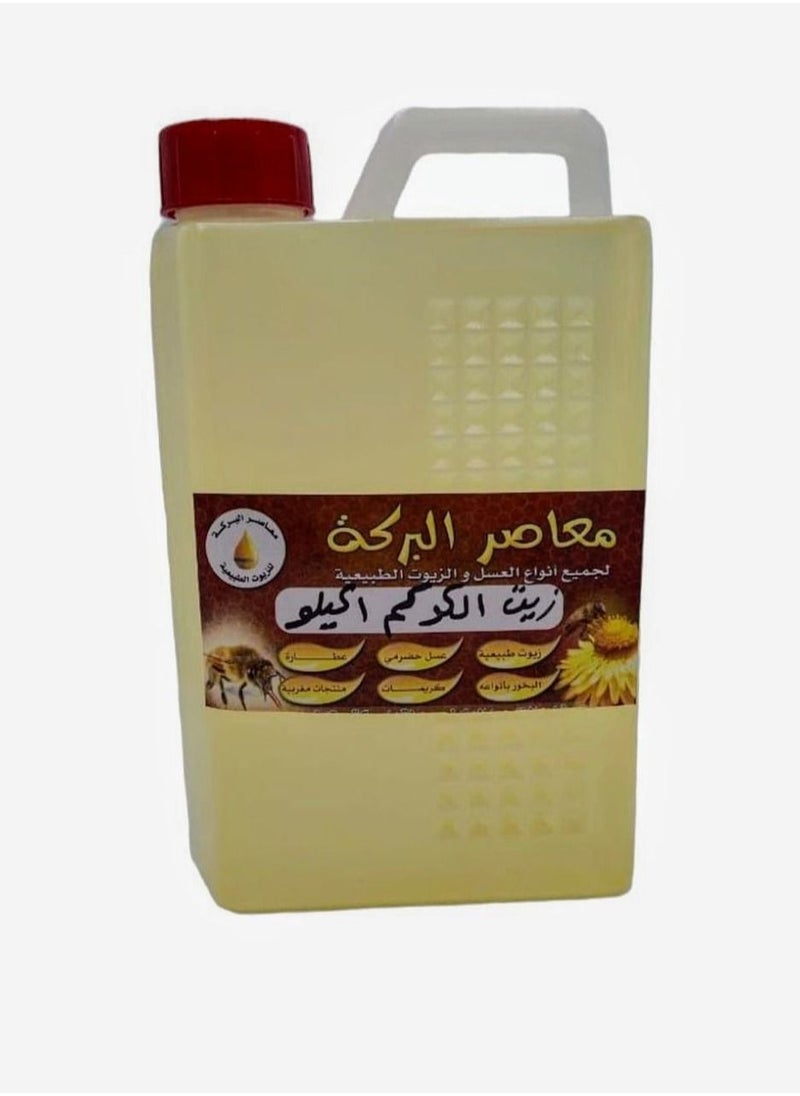 البركة زيت الكركم للبشرة والشعر 1كيلو 