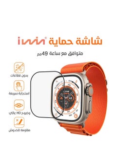 Iwin Iwin DIY Screen Protector for Apple Watch Ultra 49mm - Clear  - Image 1