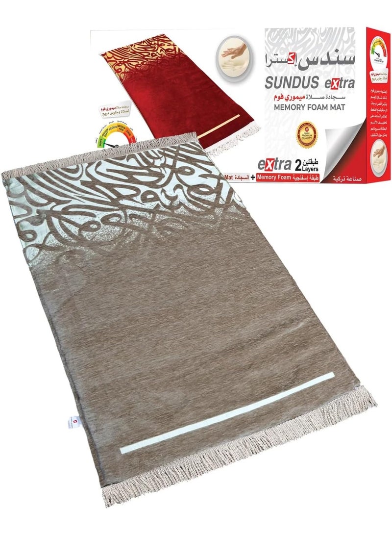 سندس سجادة صلاة من الإسفنج الإضافي مع طبقة إضافية من الإسفنج، صناعة تركية، قماش قطني ناعم ومريح، ونقوش ذهبية مستوحاة من خط الثلث العربي (بني فاتح). - Image 1