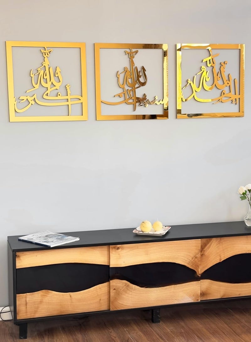 Wooden Acrylic Triple Set of Subhanallah, Alhamdulillah, Allahu Akbar Calligraphy | Islamic Ramadan Wall Decorations | Modern Muslim Housewarming Gift (20 x 20 inches, Gold)