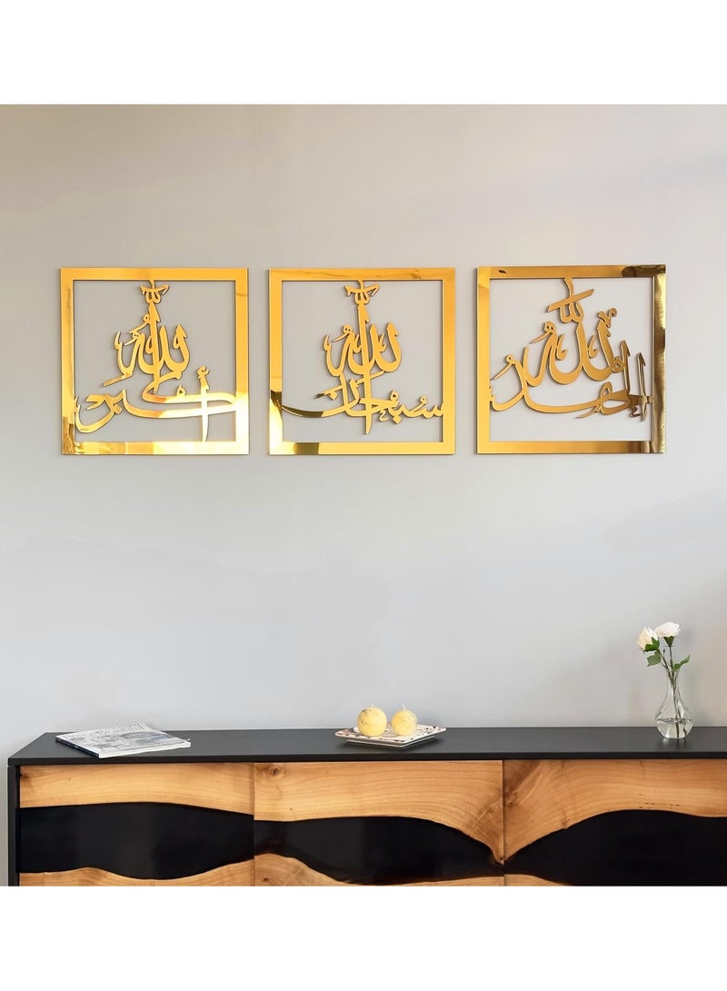 Wooden Acrylic Triple Set of Subhanallah, Alhamdulillah, Allahu Akbar Calligraphy | Islamic Ramadan Wall Decorations | Modern Muslim Housewarming Gift (20 x 20 inches, Gold)