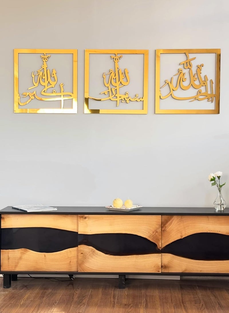 Wooden Acrylic Triple Set of Subhanallah, Alhamdulillah, Allahu Akbar Calligraphy | Islamic Ramadan Wall Decorations | Modern Muslim Housewarming Gift (20 x 20 inches, Gold)