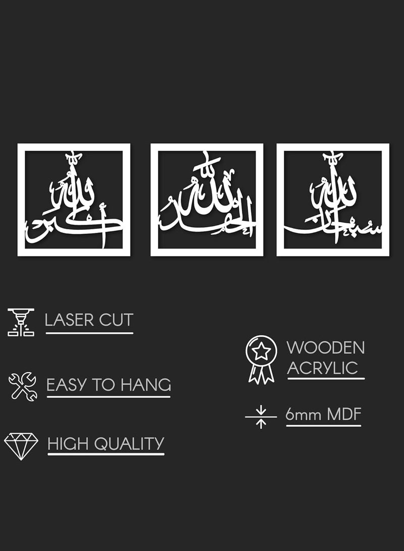 Wooden Acrylic Triple Set of Subhanallah, Alhamdulillah, Allahu Akbar Calligraphy | Islamic Ramadan Wall Decorations | Modern Muslim Housewarming Gift (20 x 20 inches, Gold)