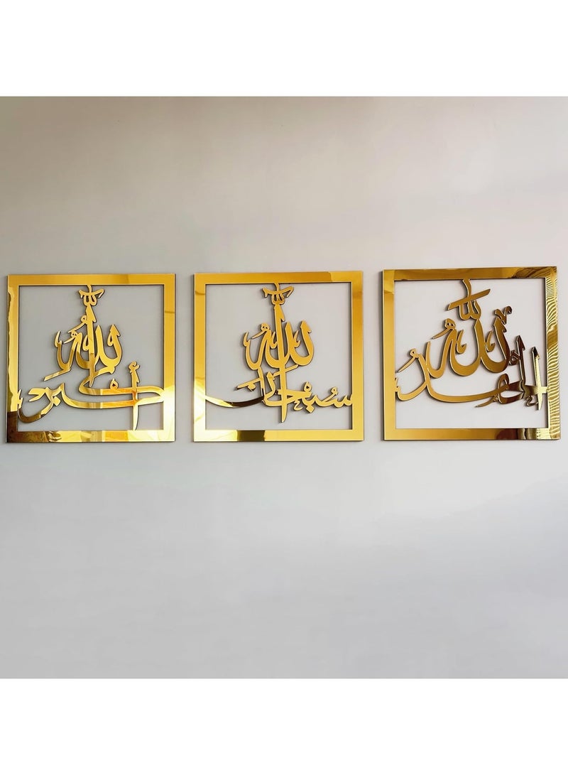 Wooden Acrylic Triple Set of Subhanallah, Alhamdulillah, Allahu Akbar Calligraphy | Islamic Ramadan Wall Decorations | Modern Muslim Housewarming Gift (20 x 20 inches, Gold)