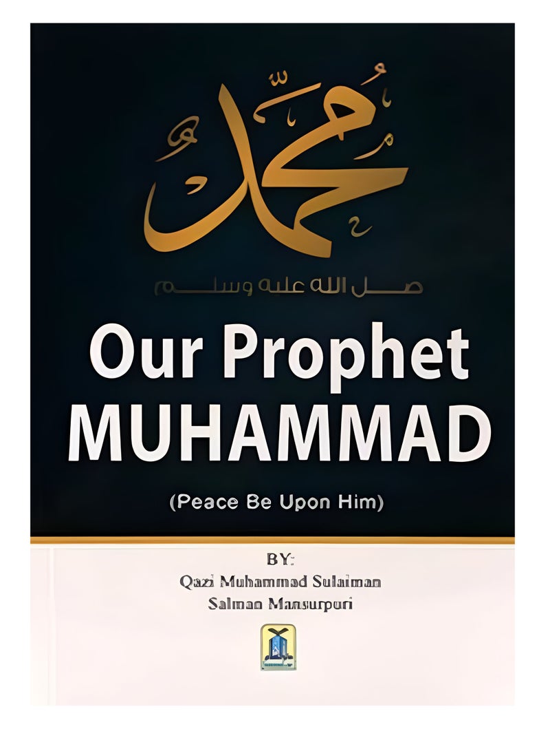 Our Prophet Muhammad (Peace Be Upon Him) | Our Prophet Muhammad (PBUH) A Life of Mercy and Wisdom | The Life of Prophet Muhammad (PBUH) Lessons and Legacy | The Noble Life of Prophet Muhammad (PBUH) | The Messenger of Allah The Life and Legacy of Prophet Muhammad (PBUH) - Image 1
