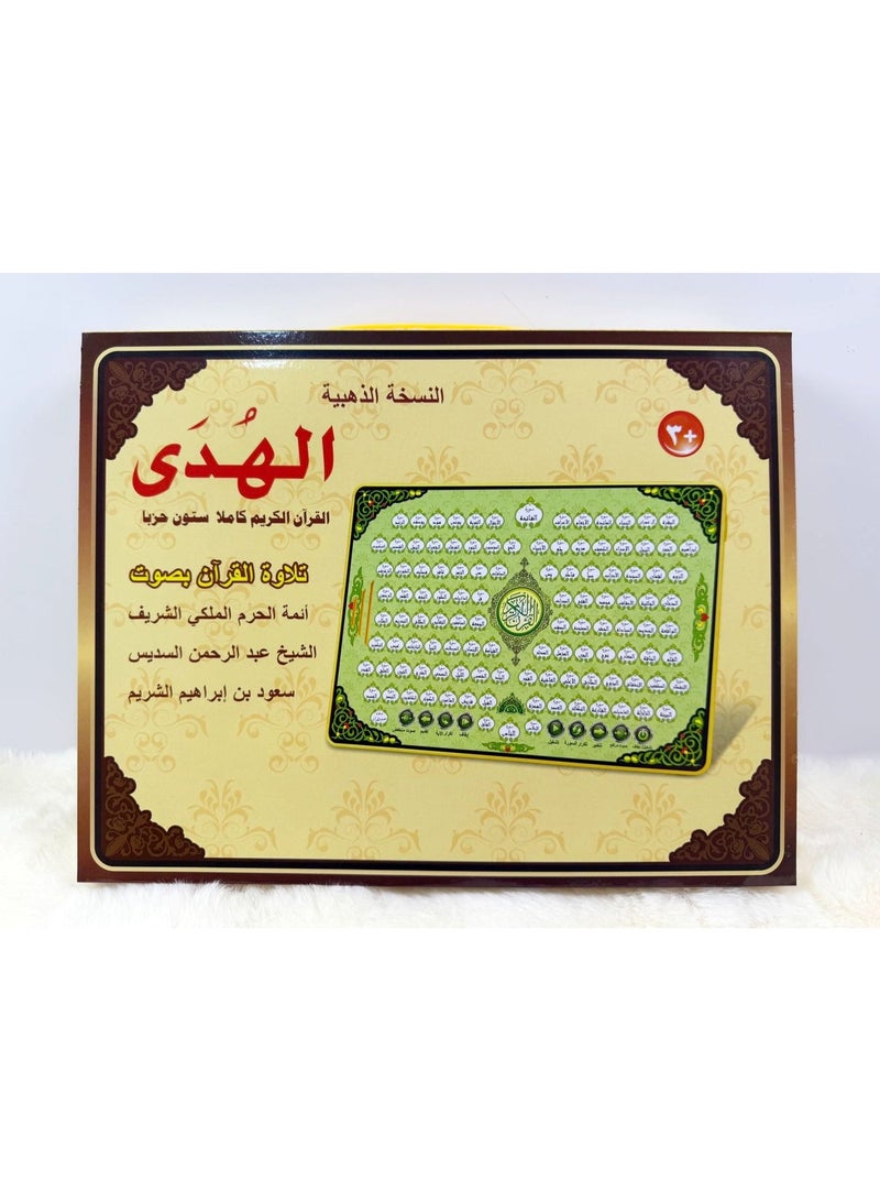 Islamic Educational Quran Learning Tablet, Interactive Arabic Electronic Device for Children, Gold Edition - Image 1