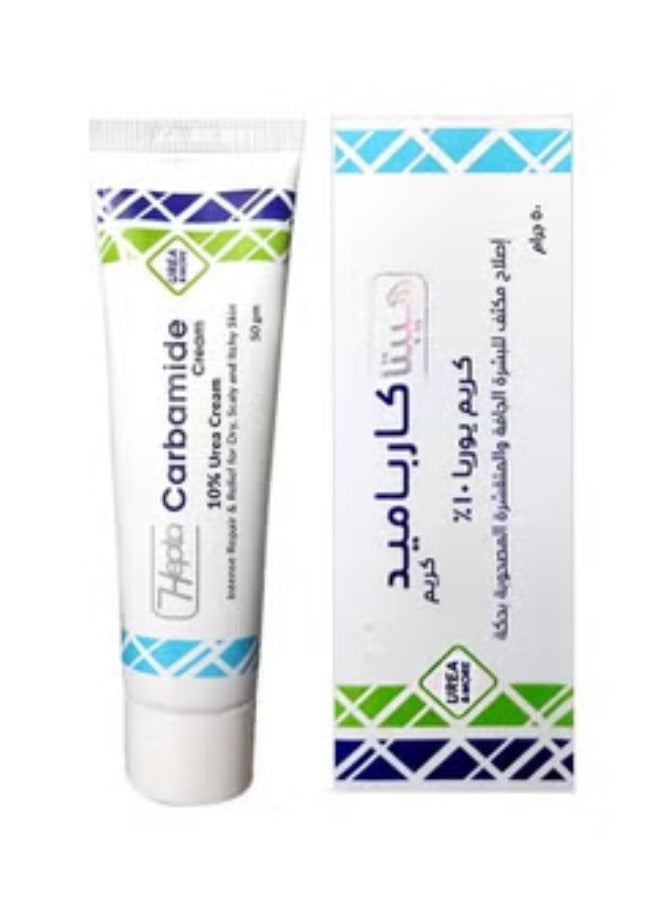 هيبتا كارباميد كريم يوريا 10 % 50 جم - Image 2