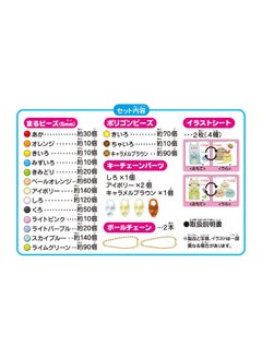 Epoch Aqua Beads A Corner Gurashi Character Set Aq-303  - Image 3