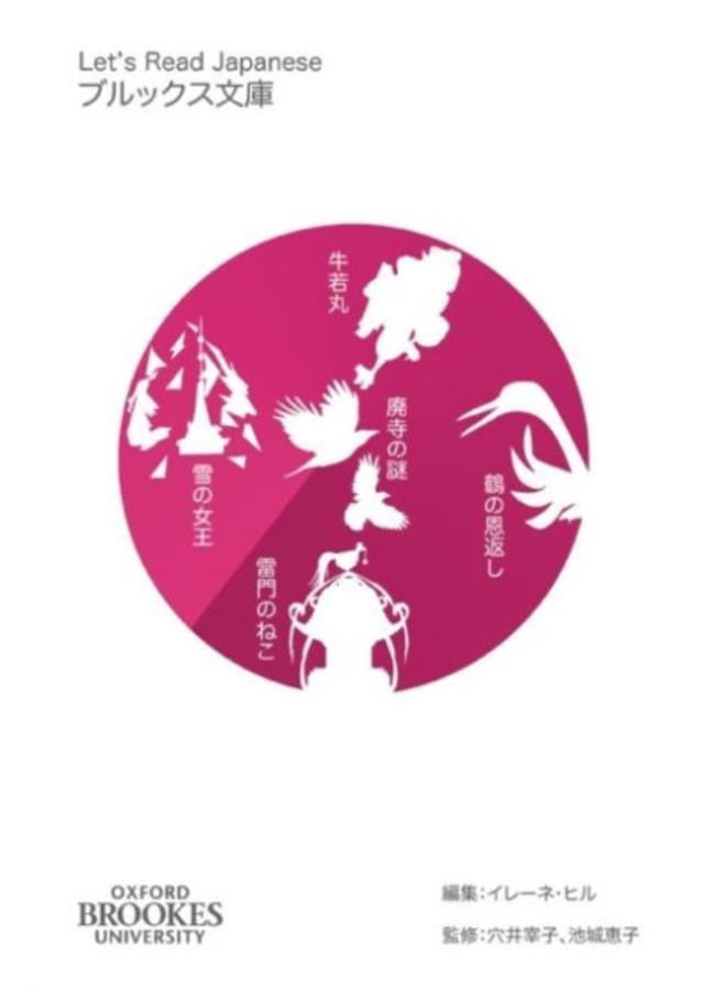 Let's Read Japanese : Volume 2, Number 1