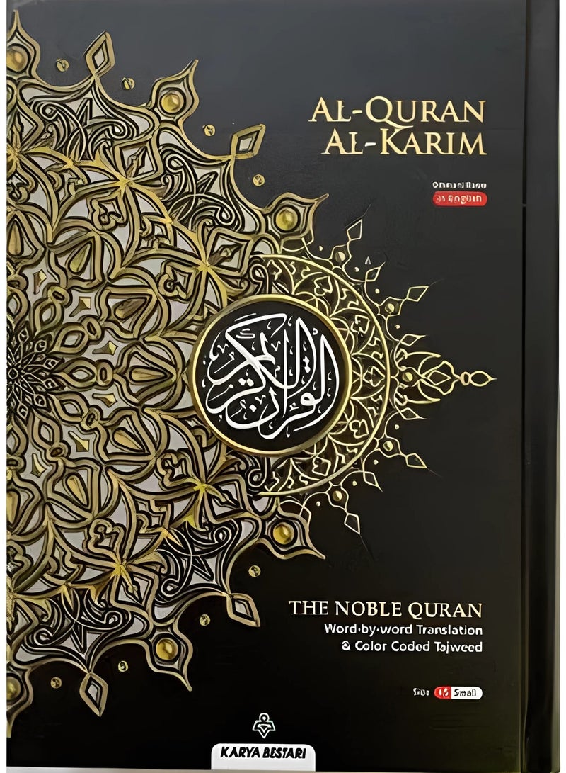Maqdis A5 Medium Al Quran Al Kareem Word-by-Word Translation Colour Coded Tajweed Arabic-English, Medium Size 20/14 Cm - Black. - Image 1