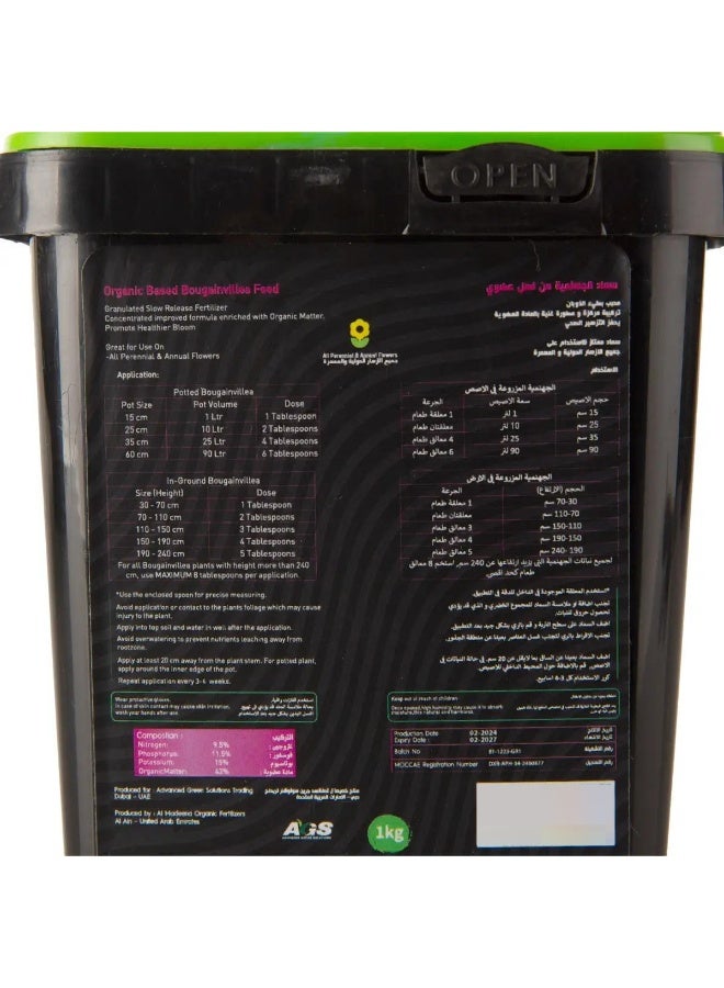 اي جي اس سماد علف عضوي من نبات الجهنمية 1 كجم، أفضل سماد لنبات الجهنمية والنباتات المزهرة 1 كجم - Image 3