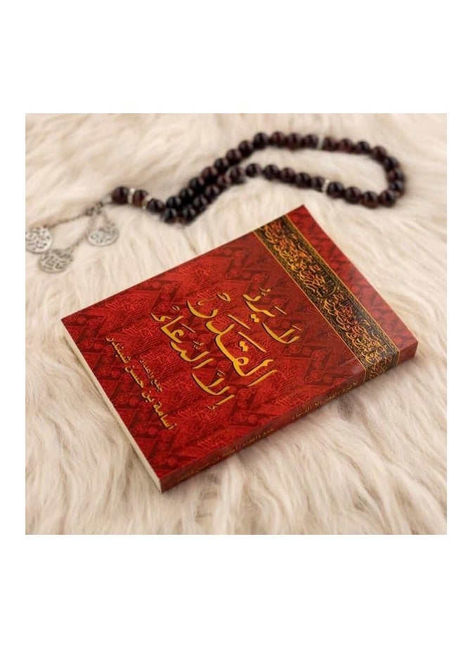 REBENUO - Nothing can change fate except prayer (book) Small size 17x12 - Image 1