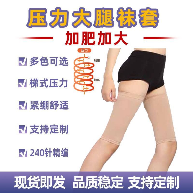New Unisex Pressure Pants Beam Pressure Protection Big Calf Socks Leg Protection Socks - Image 3