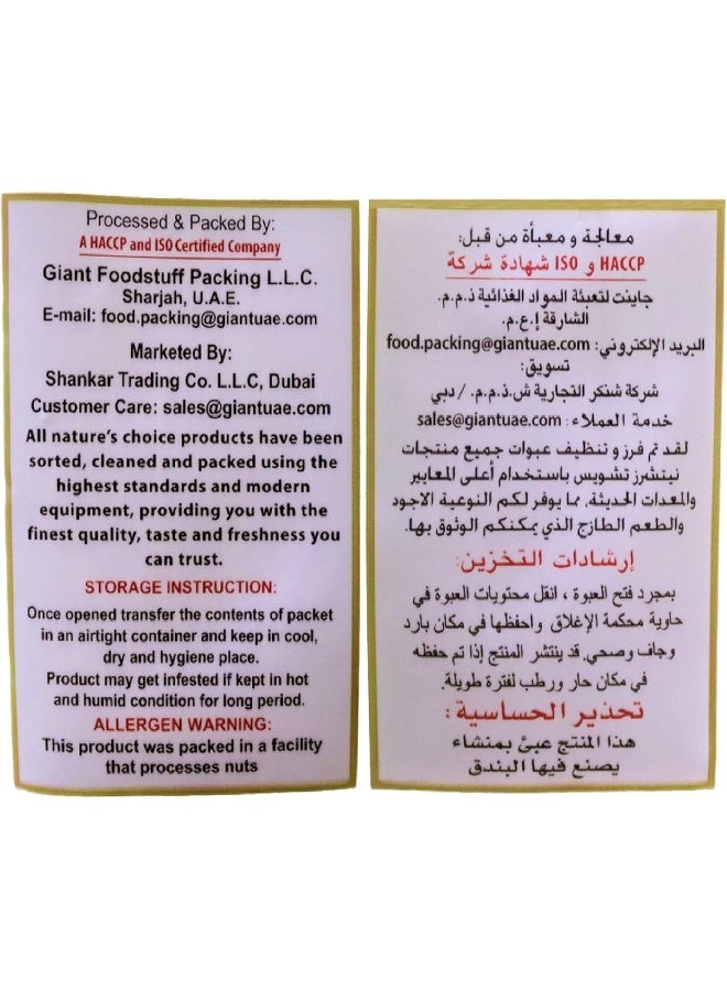 Natures Choice Mustard Seeds, 200 Gm