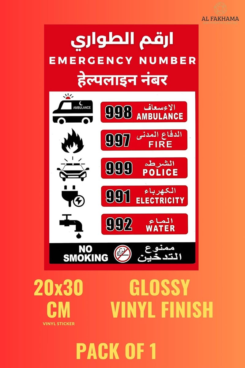 AL FAKHAMA Emergency Number Glossy Vinyl Sticker - 20x30 CM A4 Size - Image 2