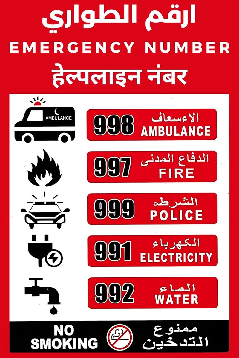 AL FAKHAMA Emergency Number Glossy Vinyl Sticker - 20x30 CM A4 Size - Image 1