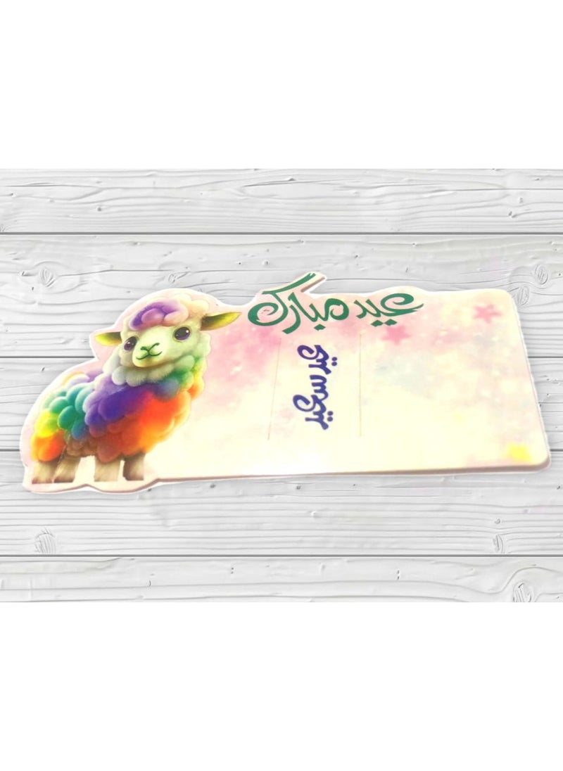 Generic Eid al-Adha greeting card  - Image 1