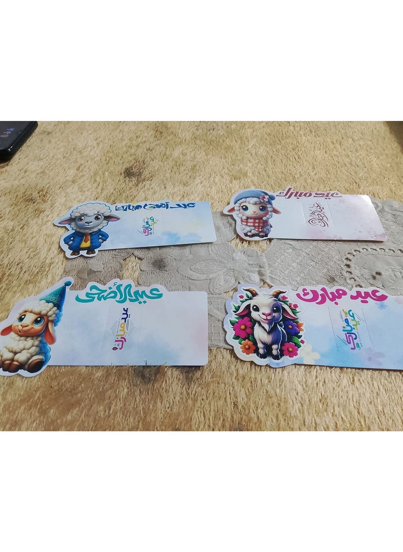 Generic Eid al-Adha greeting card  - Image 2