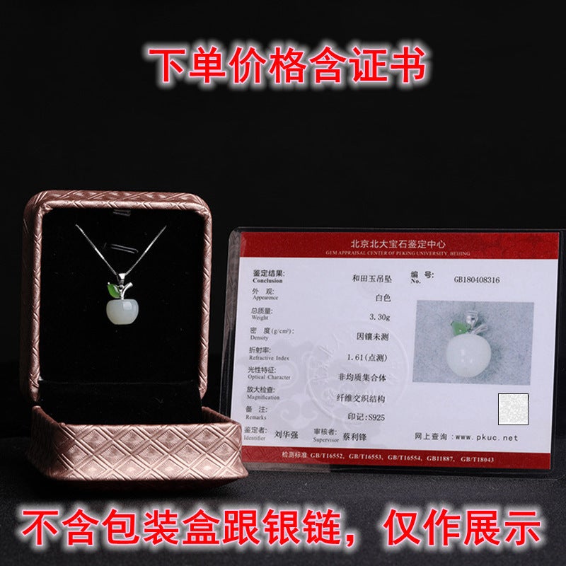 Generic Natural Hetian Jade Apple Pendant Silver Necklace Gift Small apple jade pendant (without chain) 