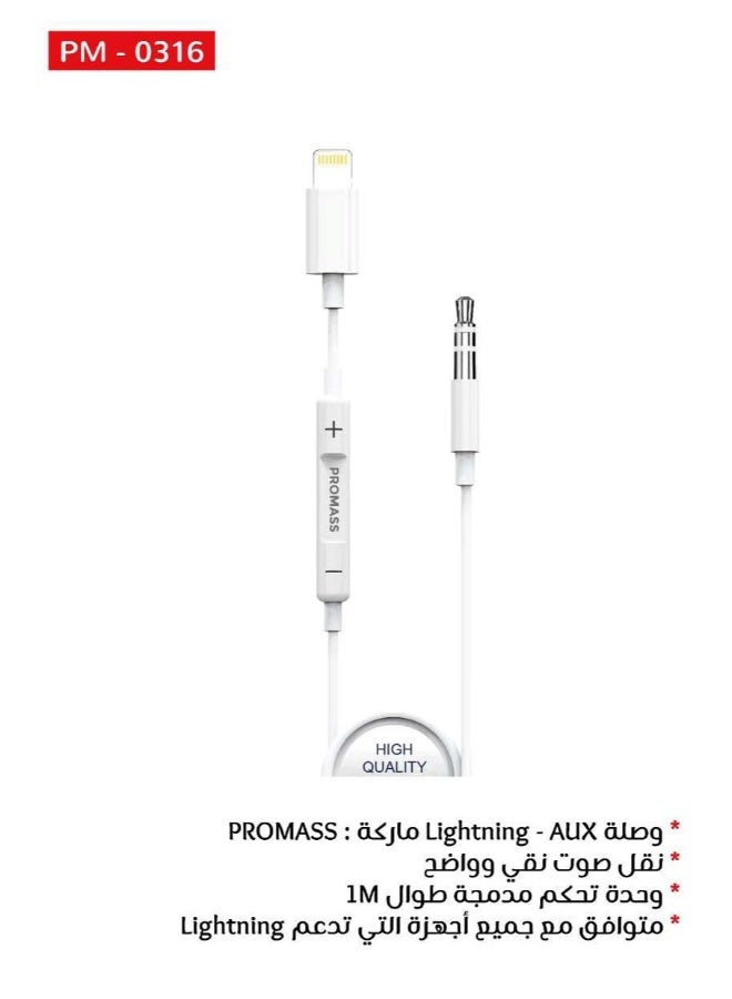 بروماس سلك صوت لايتنينج الى 3.5 ملم بطول 1 متر كيبل AUX لايفون 14/13/12 برو ماكس 11 اكس ار اس 8 7 سماعة الرأس سيارة ستيريو مناسب للسيارة - Image 2