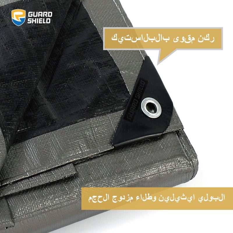 GUARD SHIELD لوح قماش مشمع ثقيل GUARD SHIELD 2x2 متر فضي/أسود متعدد الأغراض مقاوم للأشعة فوق البنفسجية مانع لتسرب الماء مأوى خيمة غطاء أرضي 160 جم/م² - Image 2