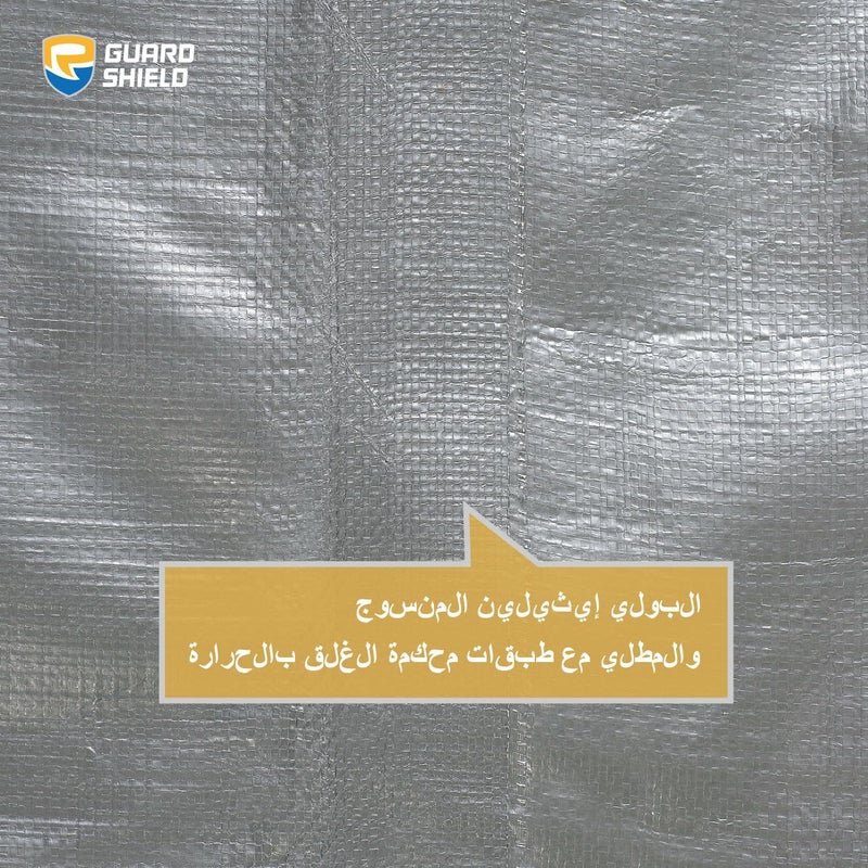 GUARD SHIELD لوح قماش مشمع ثقيل GUARD SHIELD 2x2 متر فضي/أسود متعدد الأغراض مقاوم للأشعة فوق البنفسجية مانع لتسرب الماء مأوى خيمة غطاء أرضي 160 جم/م² - Image 5