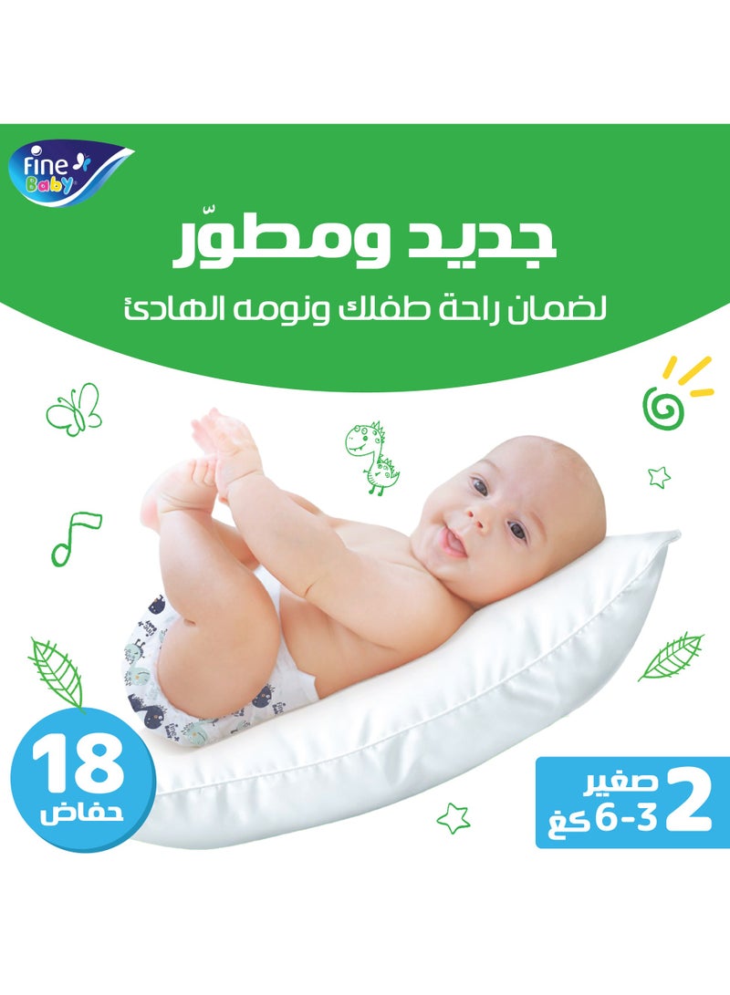 فاين بيبي الحفاض مقاس 2 صغير (3-6 كجم) 18 حفاضات - Image 2