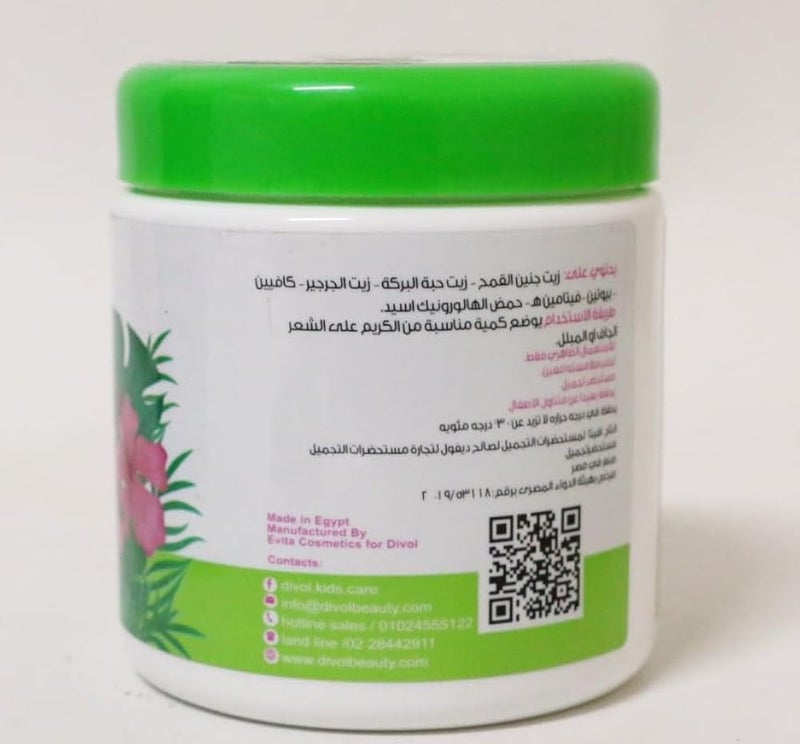 Divol Kids Hair Styling Cream 200 Gm - Image 2