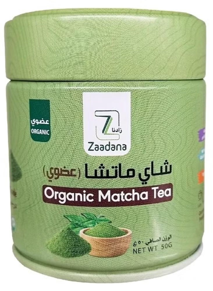 شاي ماتشا أخضر عضوي - 50 جرام