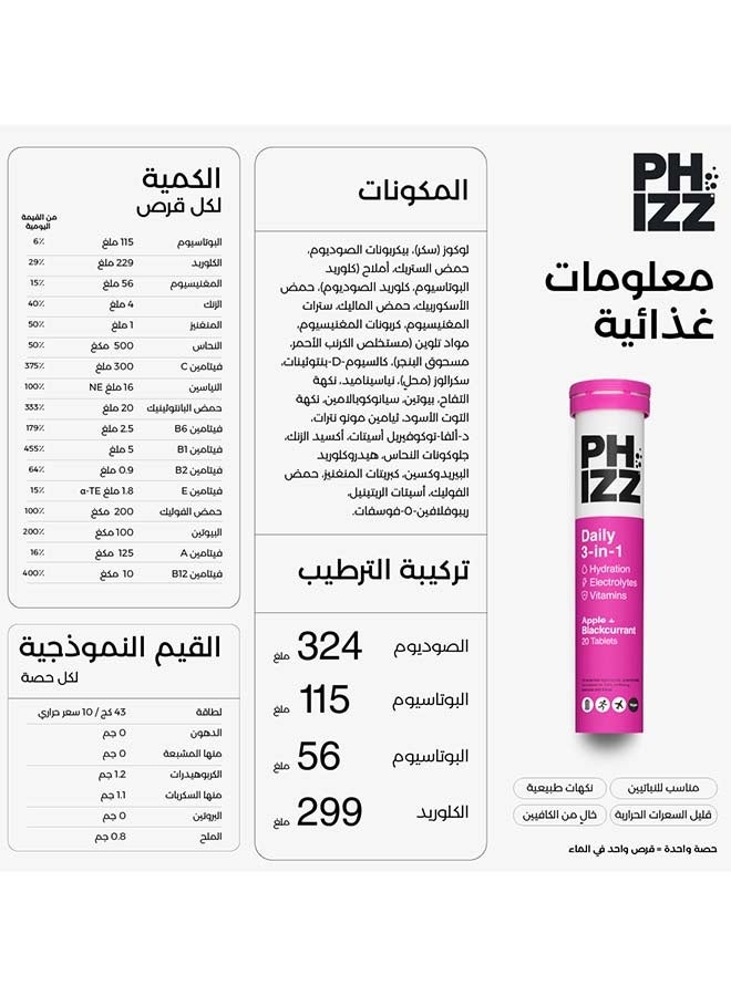 Phizz Daily 3 in 1 Apple&Blackcurrant Flavoured Effervescent Tablets 20s - Image 4