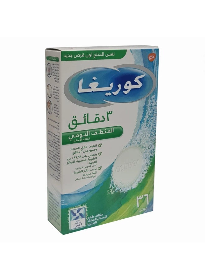 كوريغا كوريجا اقراص 36 قرص - Image 1