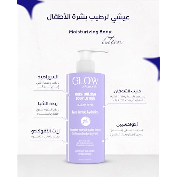 glowmark Moisturizing Body Lotion For All Skin Types 200 ml With Guasha Gift - Image 3