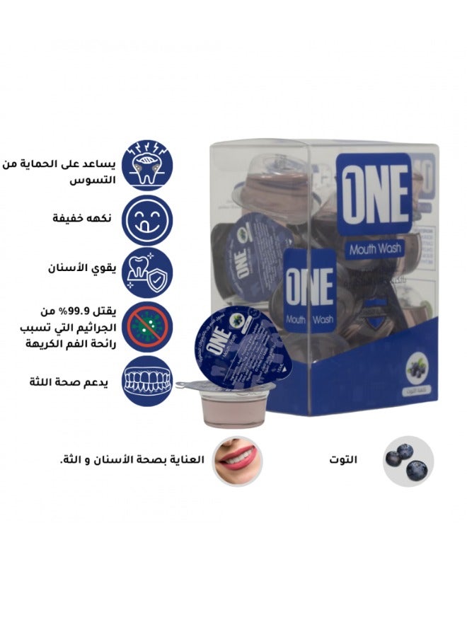 وان ون -كبسولة غسول فم نكهة التوت، 20 كبسوله * 15مل - Image 1