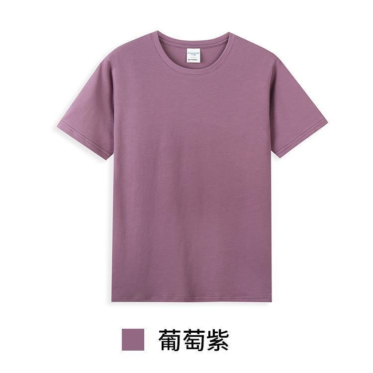 AG40 double yarn combed cotton short sleeve light plate blank 210g t-shirt printed group clothing cultural shirt printed logo grape purple 