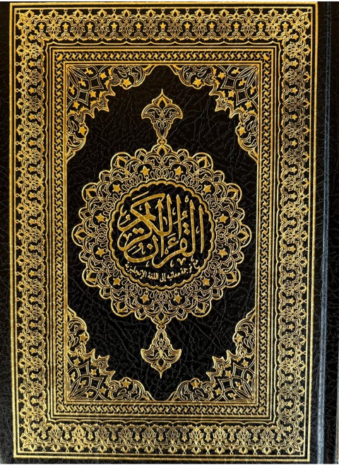 The Holy Qur’an and a translation of its meanings into English size 14*20
