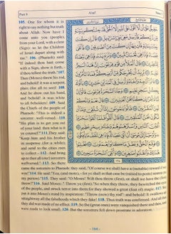 مصحف القران الكريم وترجمة معانية الي اللغة الانجليزية مقاس 14*20  - Image 3