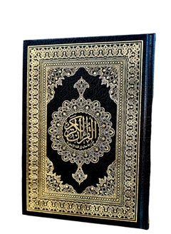 مصحف القران الكريم وترجمة معانية الي اللغة الانجليزية مقاس 14*20  - Image 2