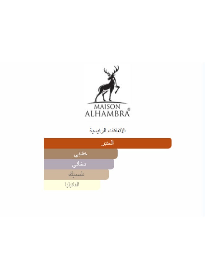 MAISON ALHAMBRA Mysterious Amber EDP For Unisex 80ml - Image 4