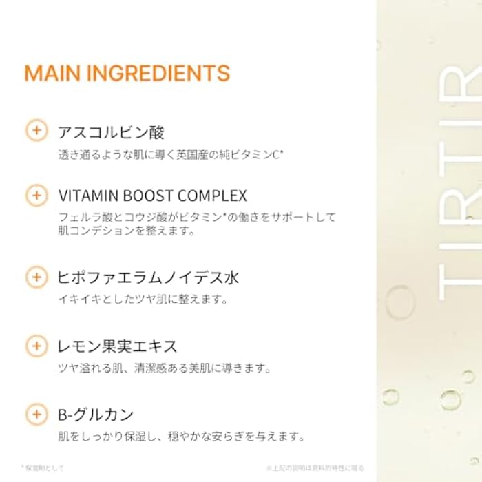 TIRTIR PERFECT C VITA AMPOULE MASK 310g*30sheets - Image 5