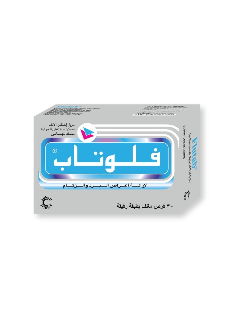 فلوتاب 30 قرص - Image 1