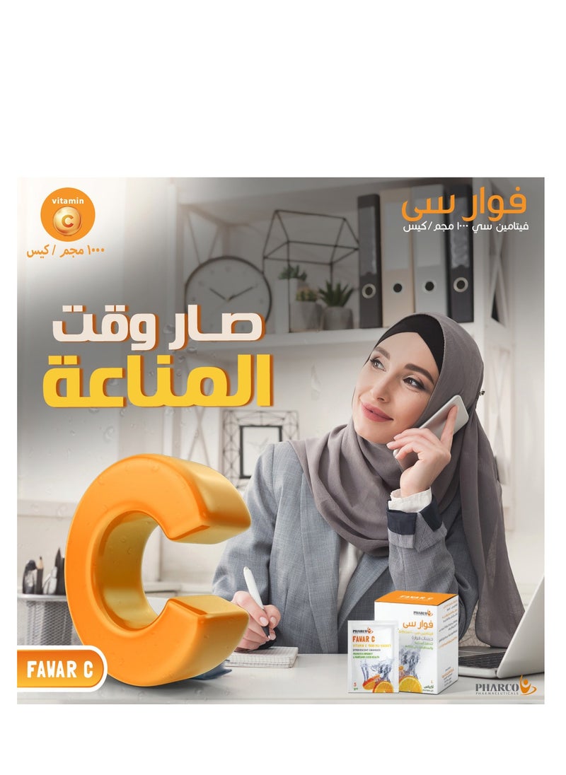 Pharco - Pack Of 3 Pharco Effervescent C Effervescent Granules To Enhance Immunity And Maintain Health10 Bags - Image 1