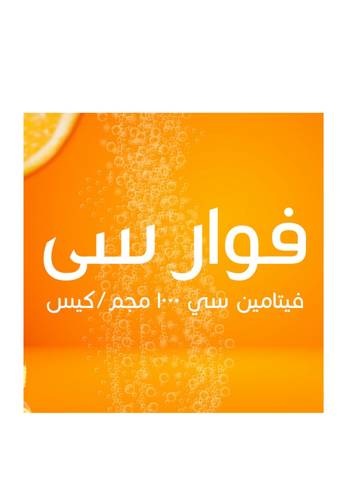 Pharco - Pack Of 3 Pharco Effervescent C Effervescent Granules To Enhance Immunity And Maintain Health10 Bags - Image 1