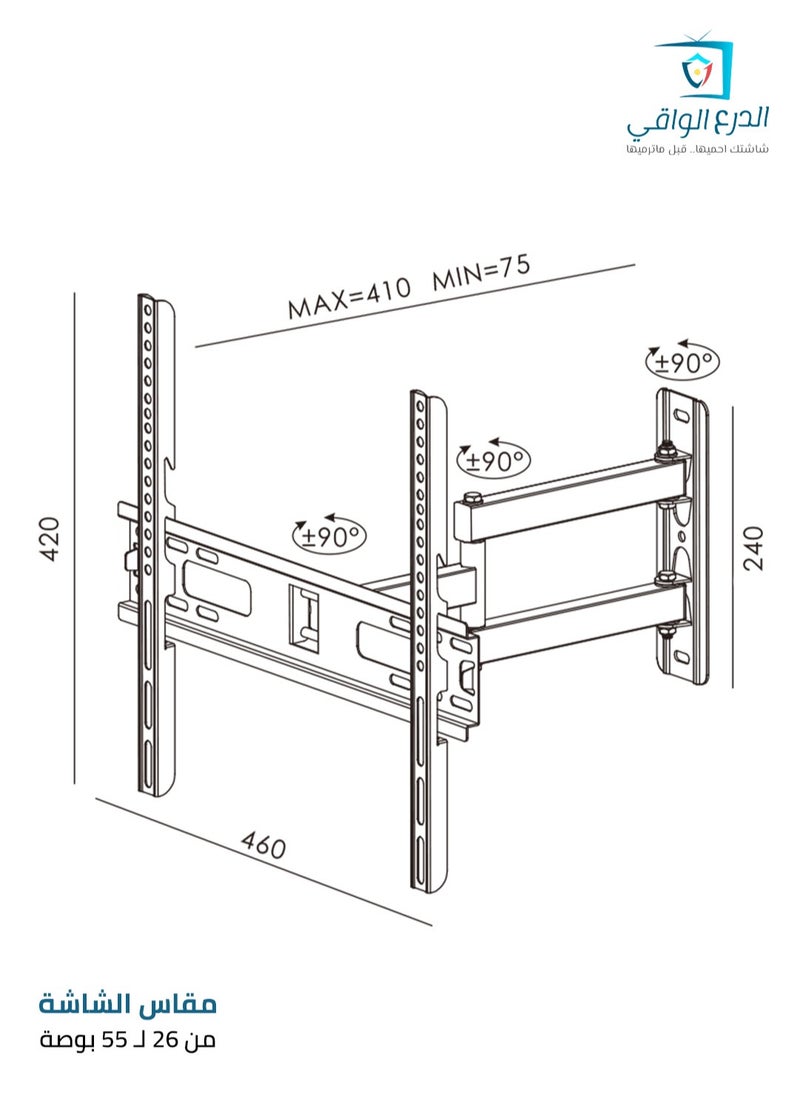 AL DARRA  AL WAQI - FUll Motion TV Screen Holder FS-402 for Medium Screens, 26 to 55 Inches - Adjustable Bracket with Flexible Swivel Option - Image 1