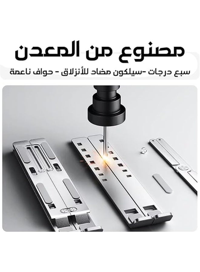 ستاند لاب توب معدني قابل للطي – 7 مستويات ارتفاع مع دعم ثابت للأجهزة من 10 إلى 17 بوصة - Image 3