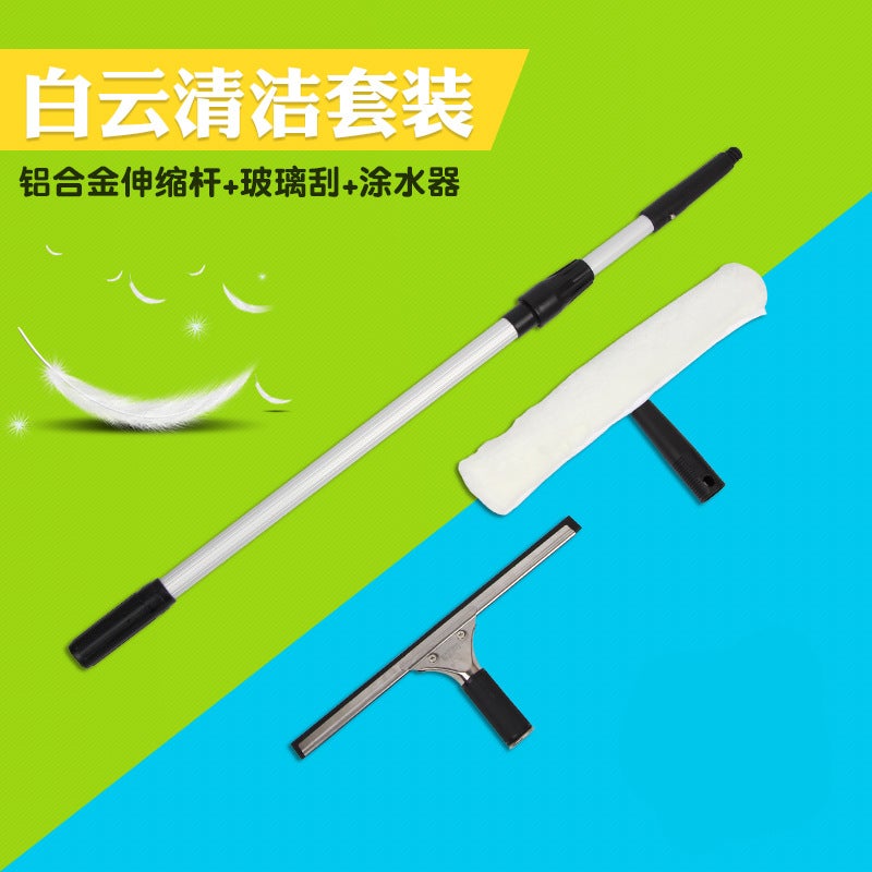 Baiyun Telescopic Rod Glass Scraper Three-Piece Set Cleaning Glass Scraper El School Household Window Cleaner - Image 2