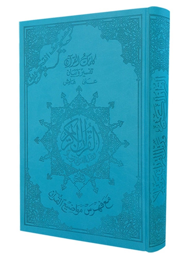 Tajweed Quran with interpretation of words and index of Quran topics Baghdad, colored leather, LARGE 17/24 cm, light blue - Image 1